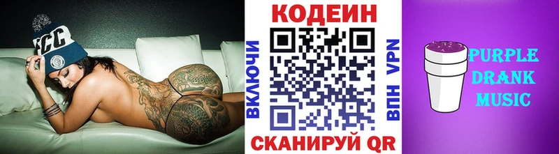 darknet состав  Буйнакск  Codein напиток Lean (лин) 