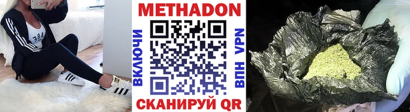 МЕТАДОН белоснежный Буйнакск